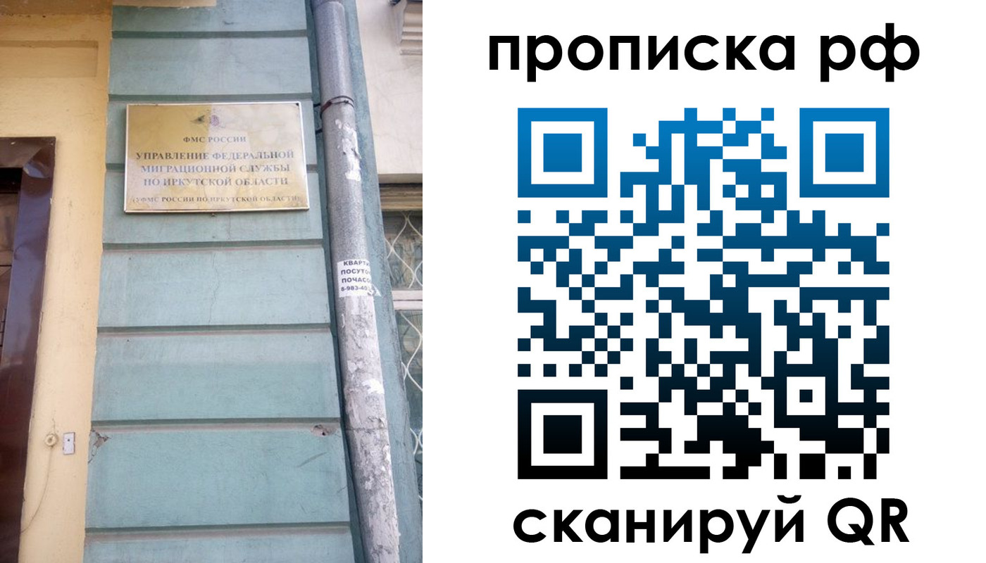 прописка штамп в Харовске