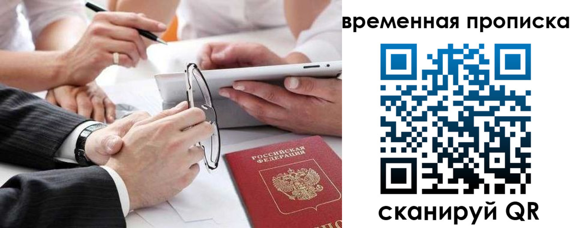 прописка иностранных граждан в Харовске