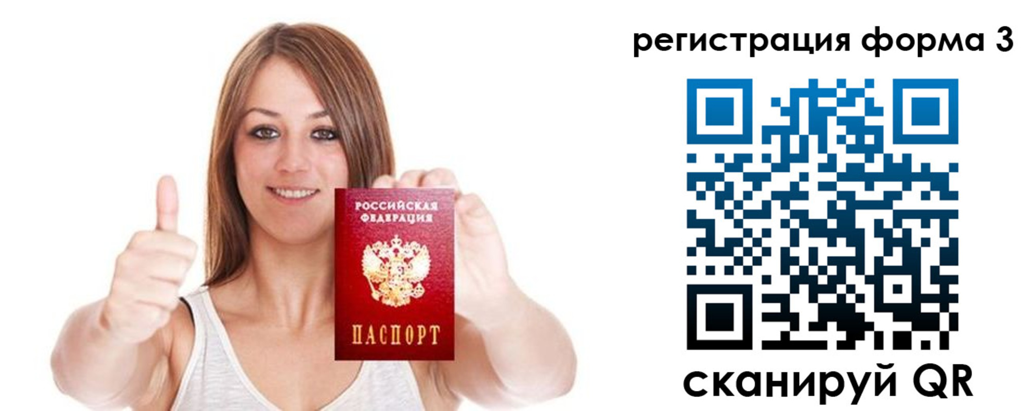 временная регистрация адрес в Харовске