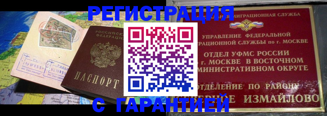 прописка штамп в Харовске