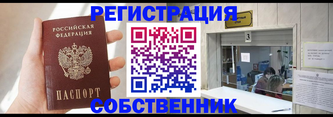 временная регистрация законно в Харовске