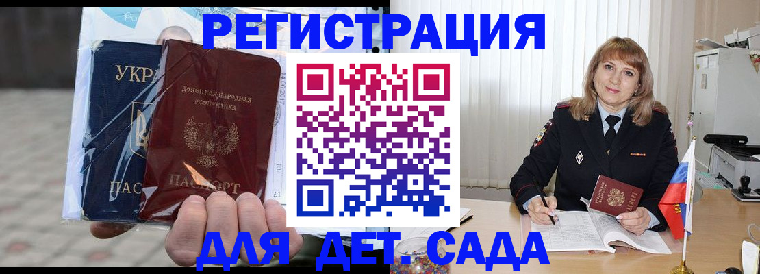 прописка регистрация в Харовске