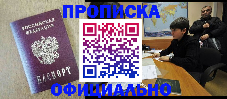 регистрация в Харовске