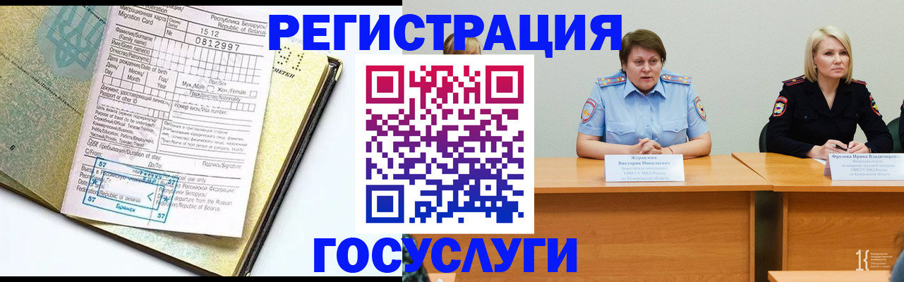 временная регистрация гарантия в Харовске
