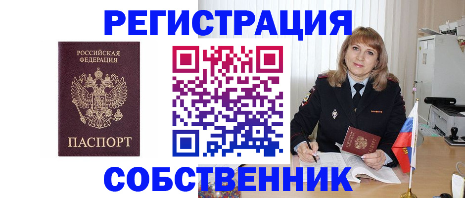 прописка поиск в Харовске