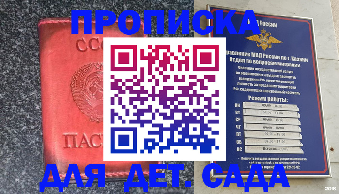 временная прописка в Харовске