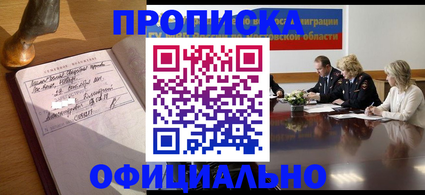 временная регистрация в Харовске