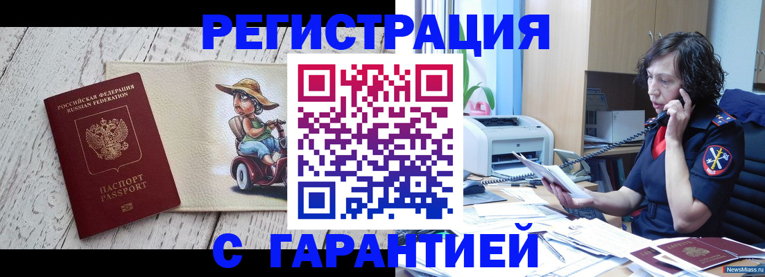 регистрация для школы в Харовске