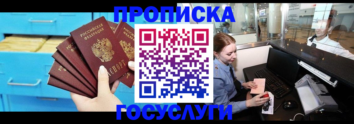 прописка в квартире в Харовске